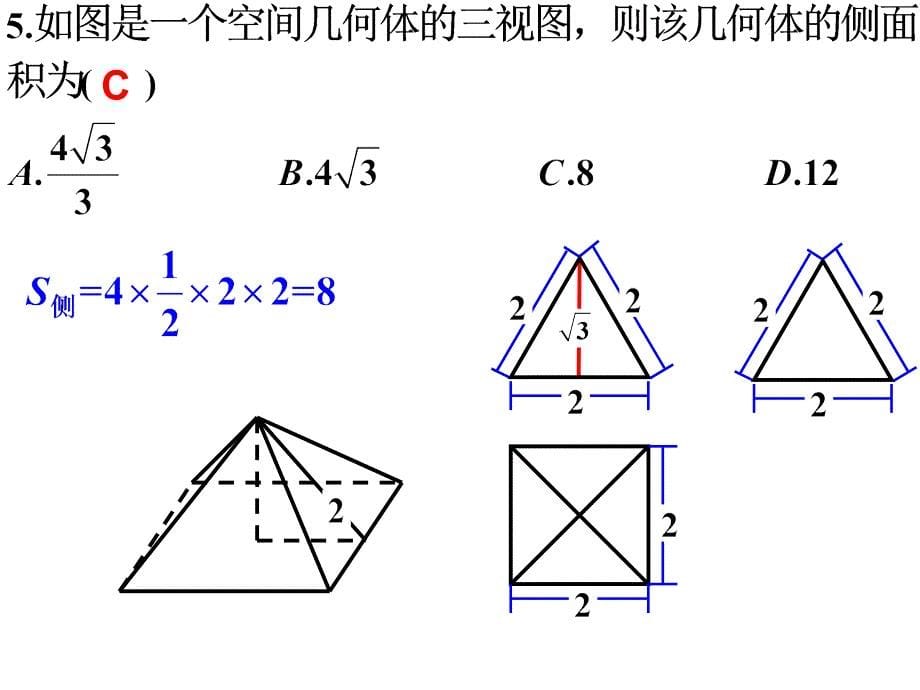 广州市普通高中毕业班综合测试(一)(文科数学)_第5页