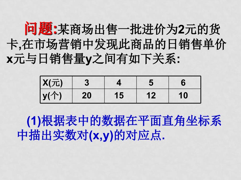 八年级数学实际问题与反比例函数课件人教版_第4页