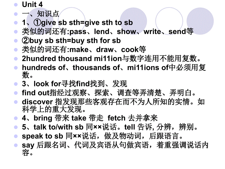 英语新目标unit4重点知识梳理.ppt_第1页