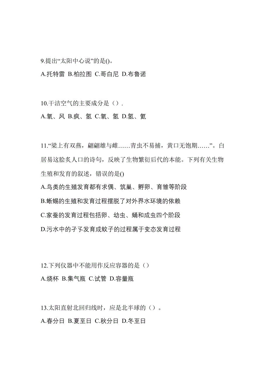 2022年湖北省十堰市单招职业技能专项练习(含答案)_第3页