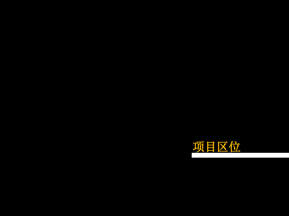 美国思纳史密斯五粮液同泰置地新都毗河项目概念规划103页_第2页