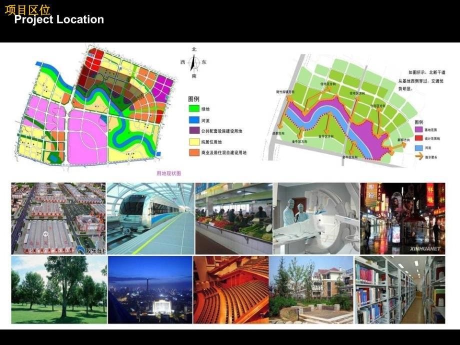 美国思纳史密斯五粮液同泰置地新都毗河项目概念规划103页_第5页