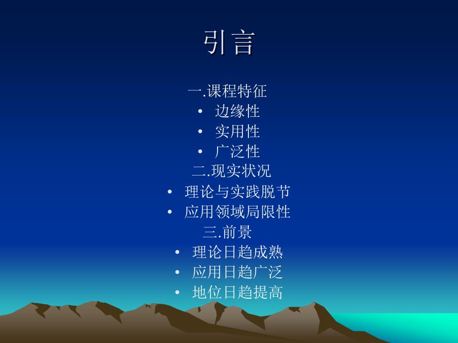 保险经营管理学_第2页