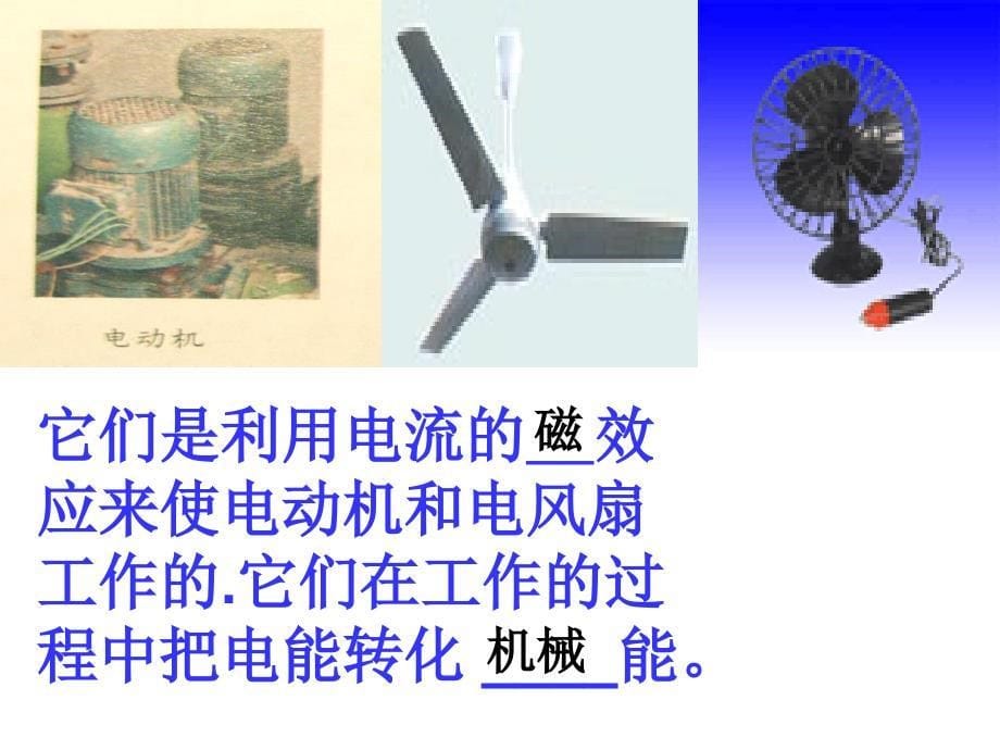 新课标初中物理沪科版九年级第十七章 科学探究：电流做功与哪些因素有关课件2_第5页