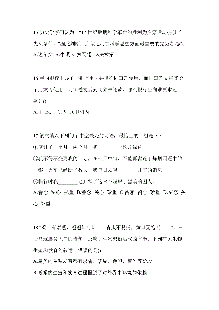 湖北省宜昌市单招职业技能重点汇总（含答案）_第4页