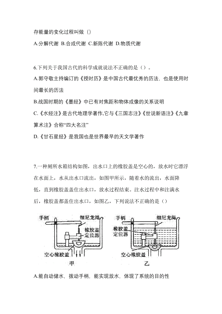 2022年福建省龙岩市单招职业技能预测试题(含答案)_第2页