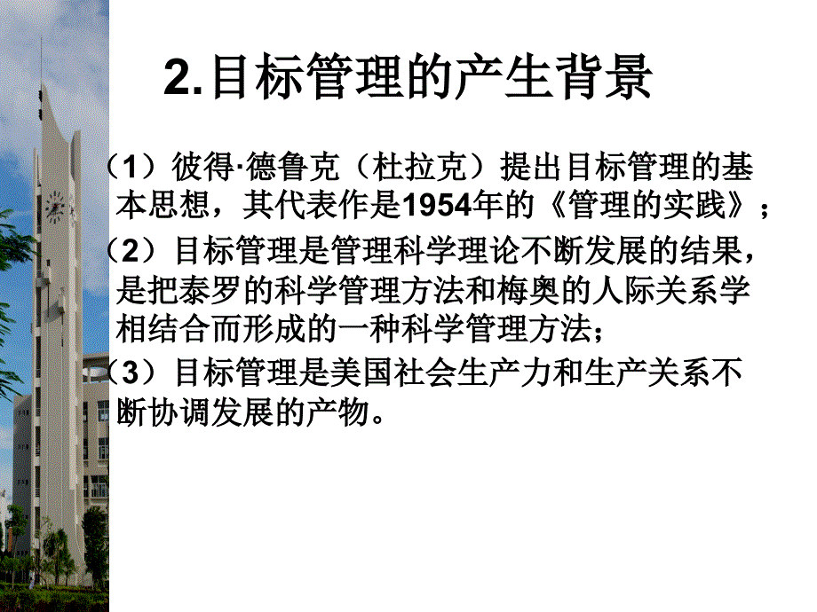 计划的工具与方法_第4页