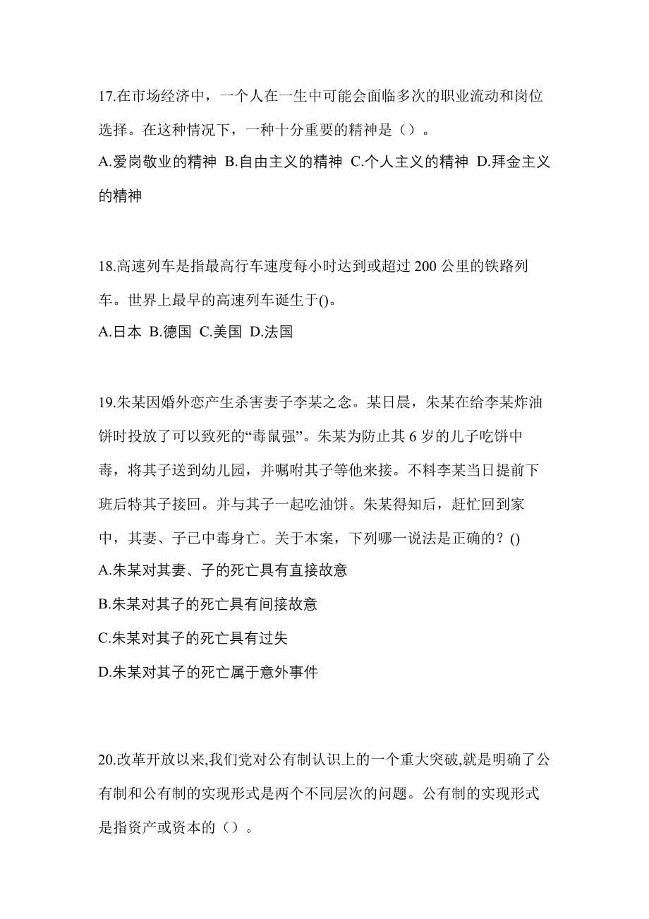 2022年江西省赣州市单招职业技能预测试题(含答案)_第5页