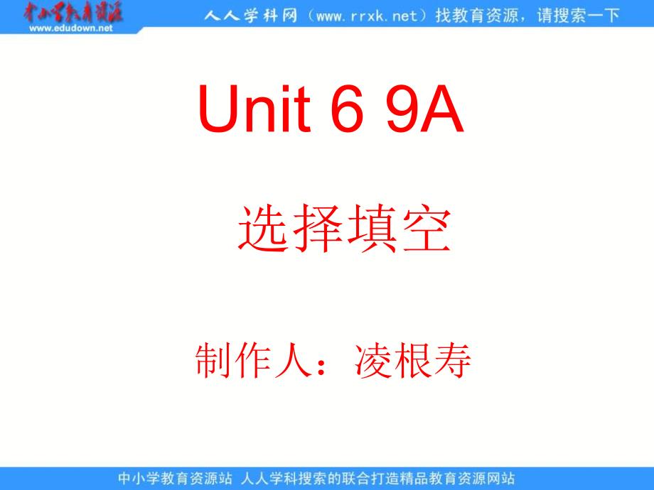 牛津译林版九上Unit 6 Detective storiesppt复习件1_第1页