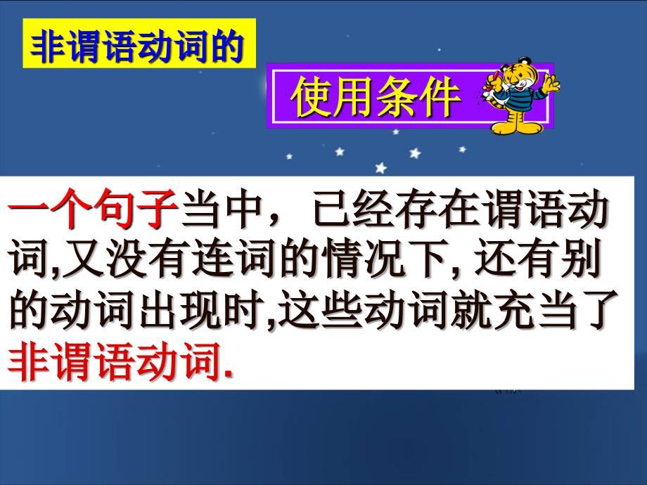 非谓语在语法填空中的应用-公开课_第4页