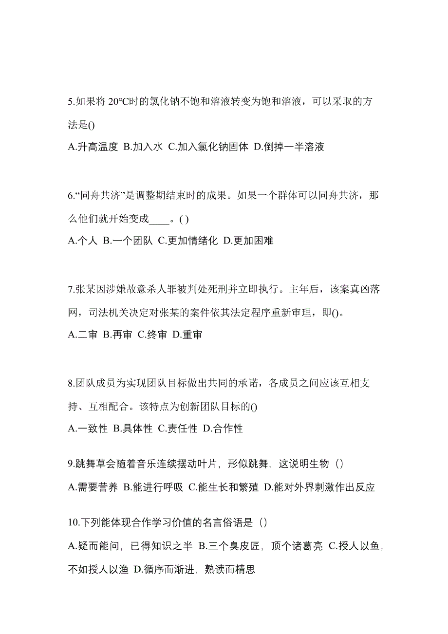 河南省安阳市单招职业技能重点汇总（含答案）_第2页