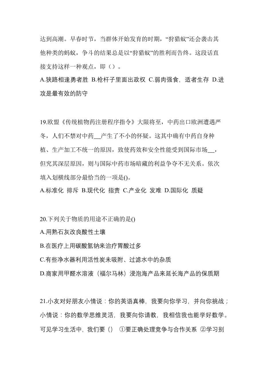 河南省安阳市单招职业技能重点汇总（含答案）_第5页