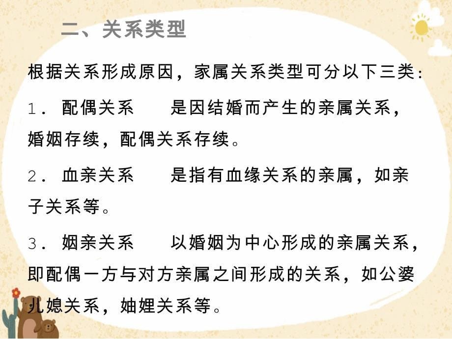 急危重症患者家属的护理要点_第5页