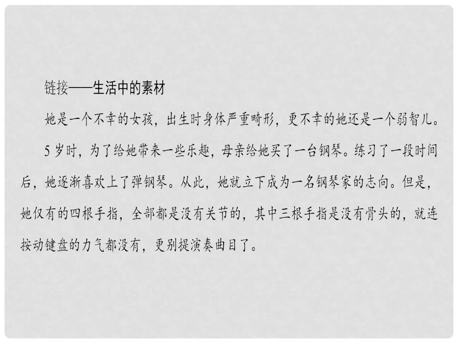 高中语文 第2单元 5 滕王阁序课件 新人教版必修5_第3页