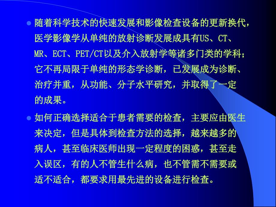 最新脊柱疾病R诊断课件PPT文档_第1页