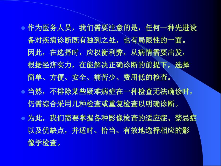 最新脊柱疾病R诊断课件PPT文档_第2页