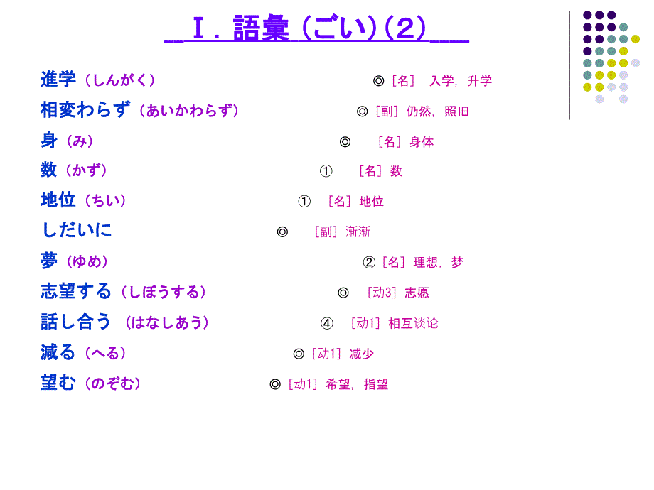 标准日本语初级课件43_第4页