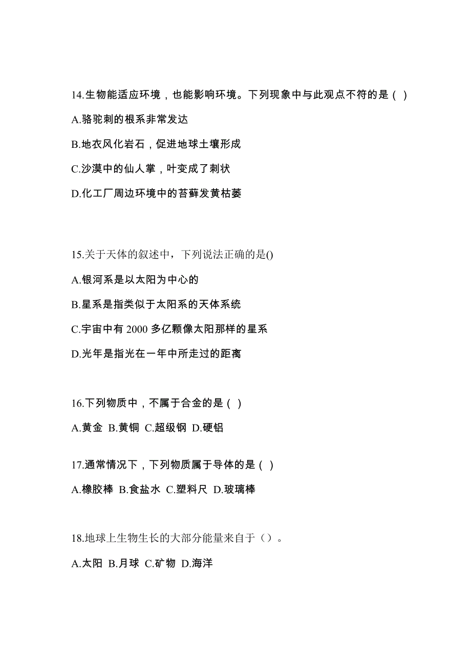 2022年辽宁省抚顺市单招职业技能专项练习(含答案)_第4页