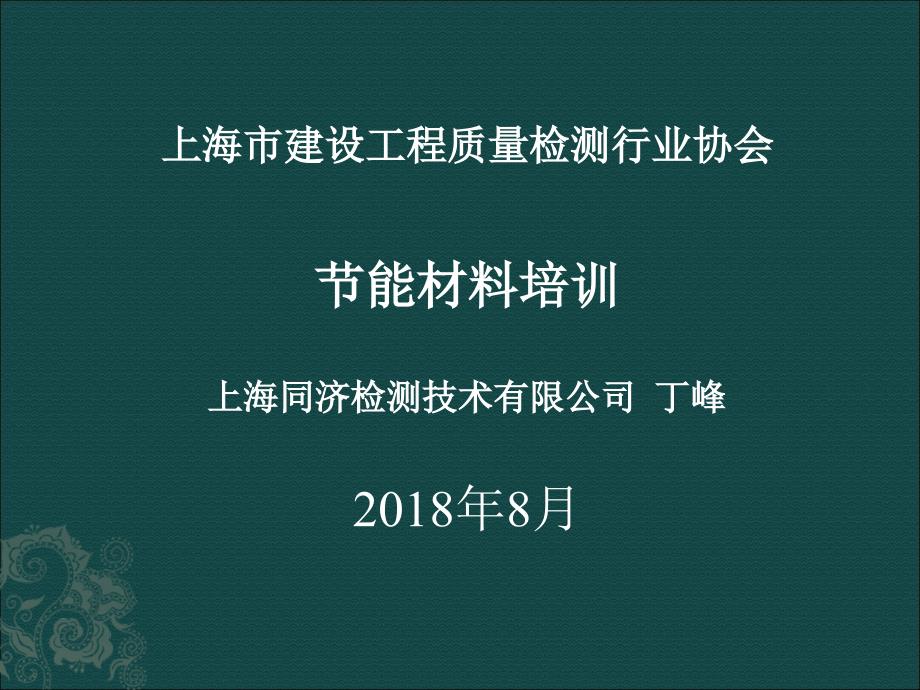 岩棉板地标及燃烧性能.7_第1页