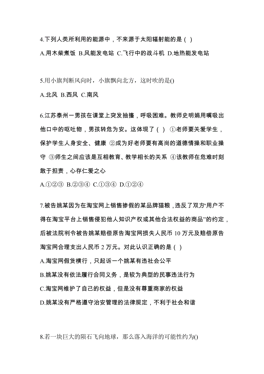 2022年湖南省张家界市单招职业技能重点汇总（含答案）_第2页