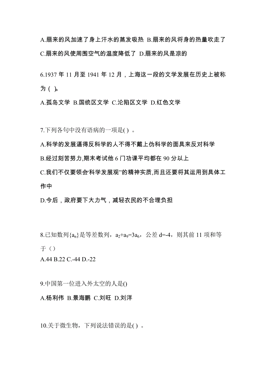 2022年辽宁省大连市单招职业技能重点汇总（含答案）_第2页