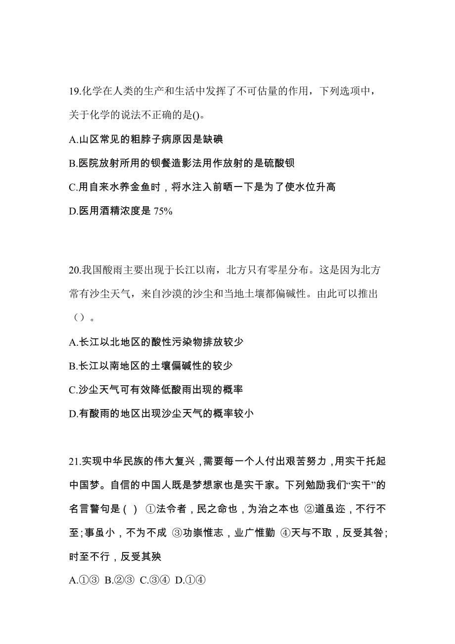 2022年辽宁省大连市单招职业技能重点汇总（含答案）_第5页