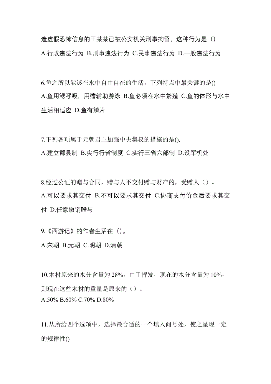 2022年广东省珠海市单招职业技能重点汇总（含答案）_第2页