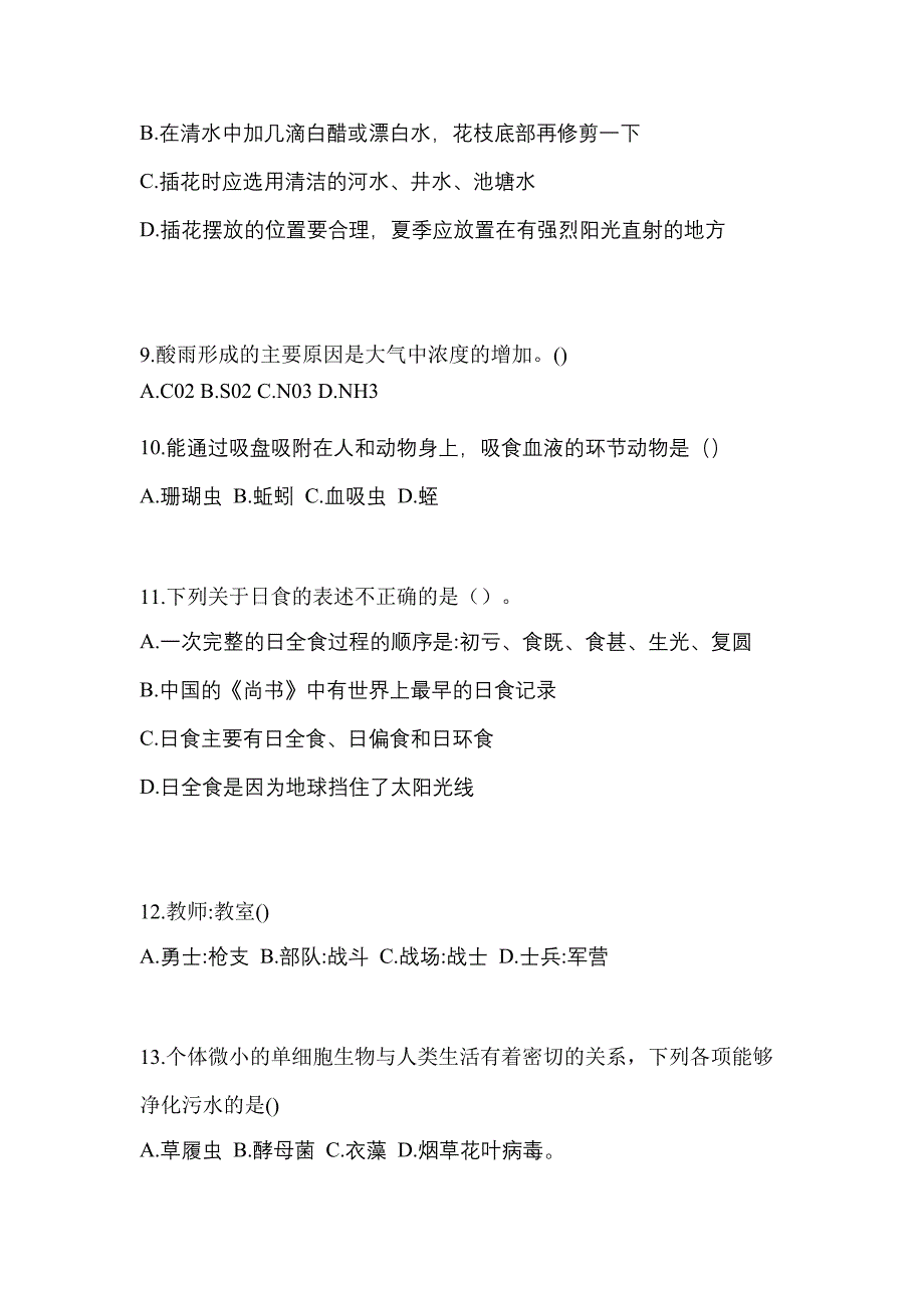 2022年河南省郑州市单招职业技能重点汇总（含答案）_第3页