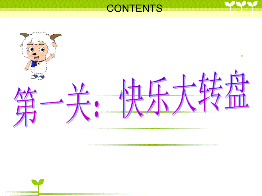 中班蒙氏数学ppt_第2页