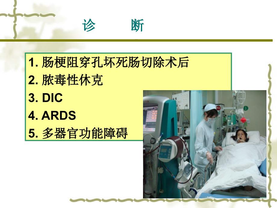 医学之病例汇报模板.ppt_第4页