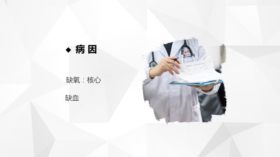 一例HIE的护理汇报_第4页