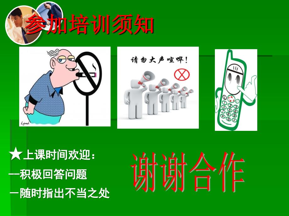 生产制造业最新最全面的企业安全生产培训.ppt_第2页