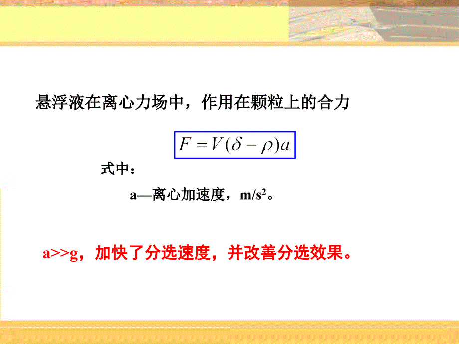 选矿工艺与设备之重介选煤_第3页