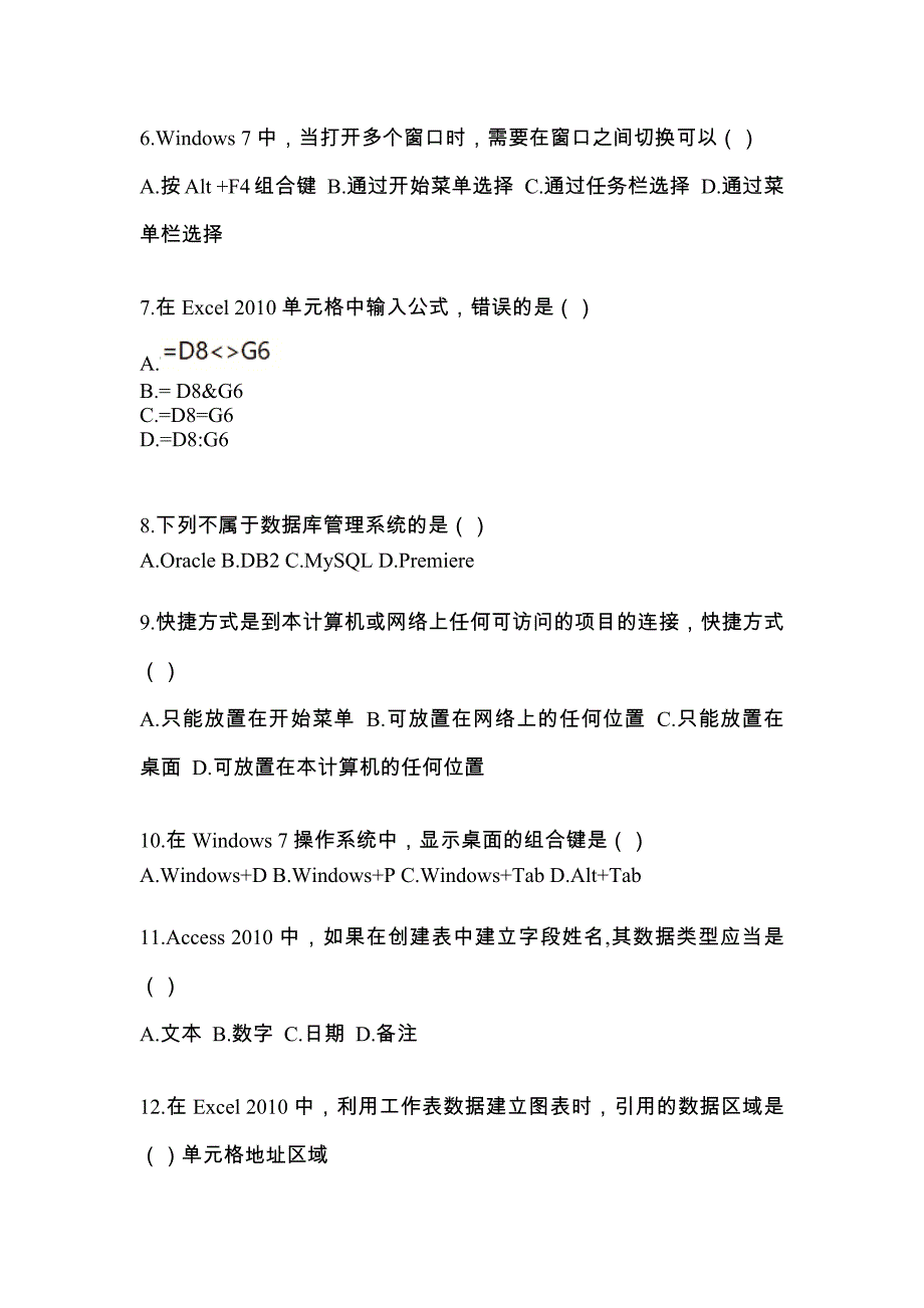 浙江省湖州市统招专升本考试2021-2022年计算机自考预测试题（附答案）_第2页