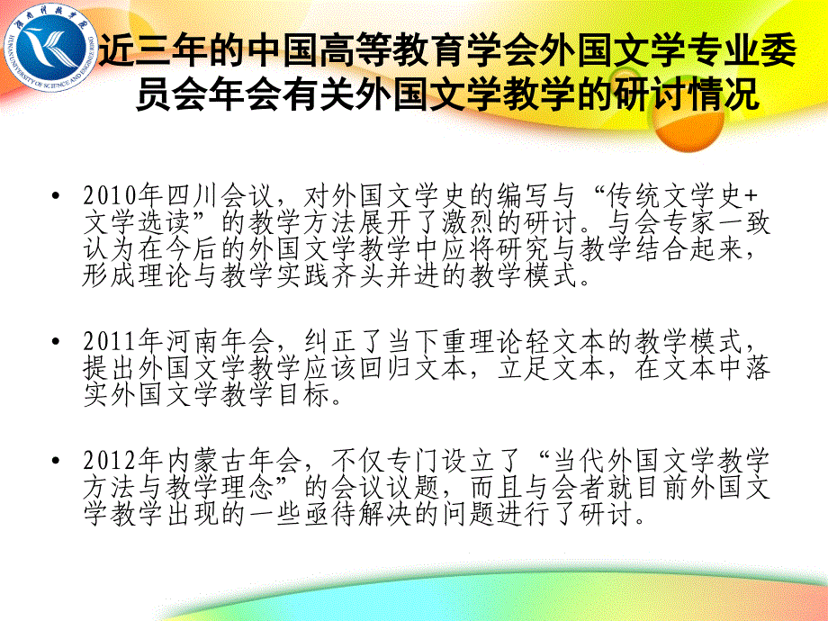 在文本细读中提升学生跨文化交际的能力兼论外国文学教_第2页