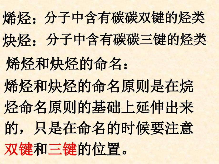 你能给下面的烷烃命名吗_第4页