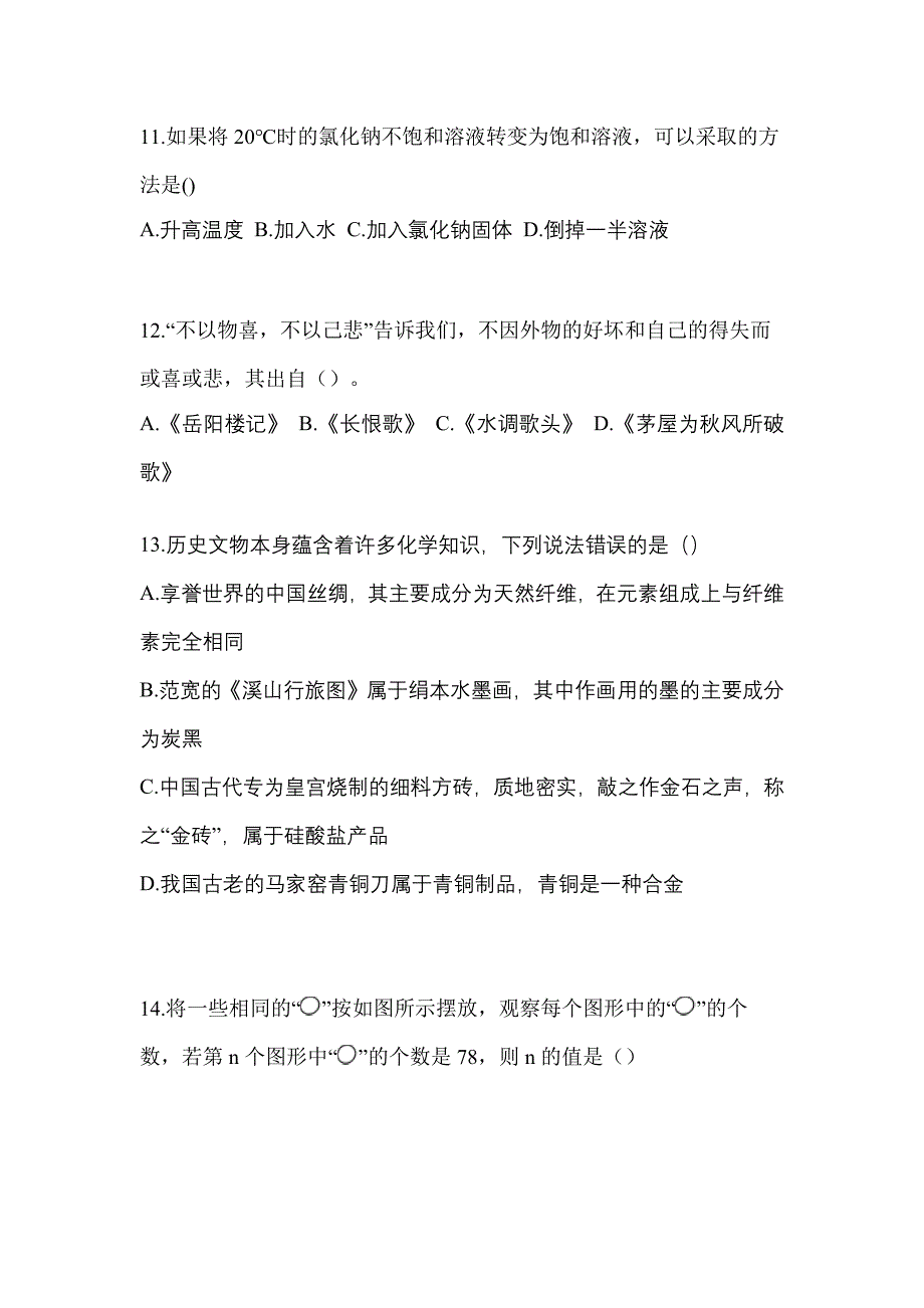 2022年湖北省咸宁市单招职业技能模拟考试(含答案)_第4页