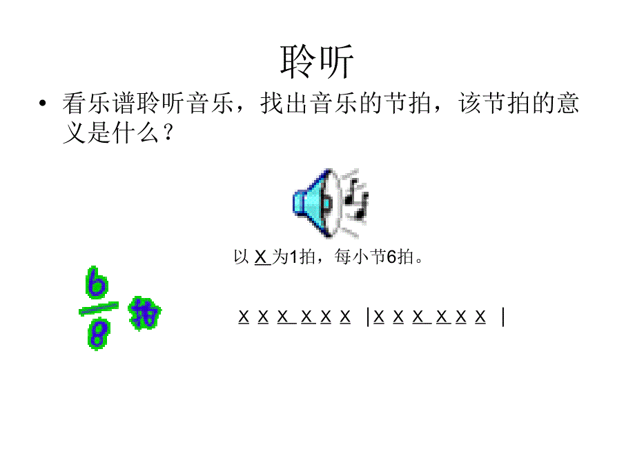 人音版音乐五上《晚风》PPT课件2.ppt_第4页