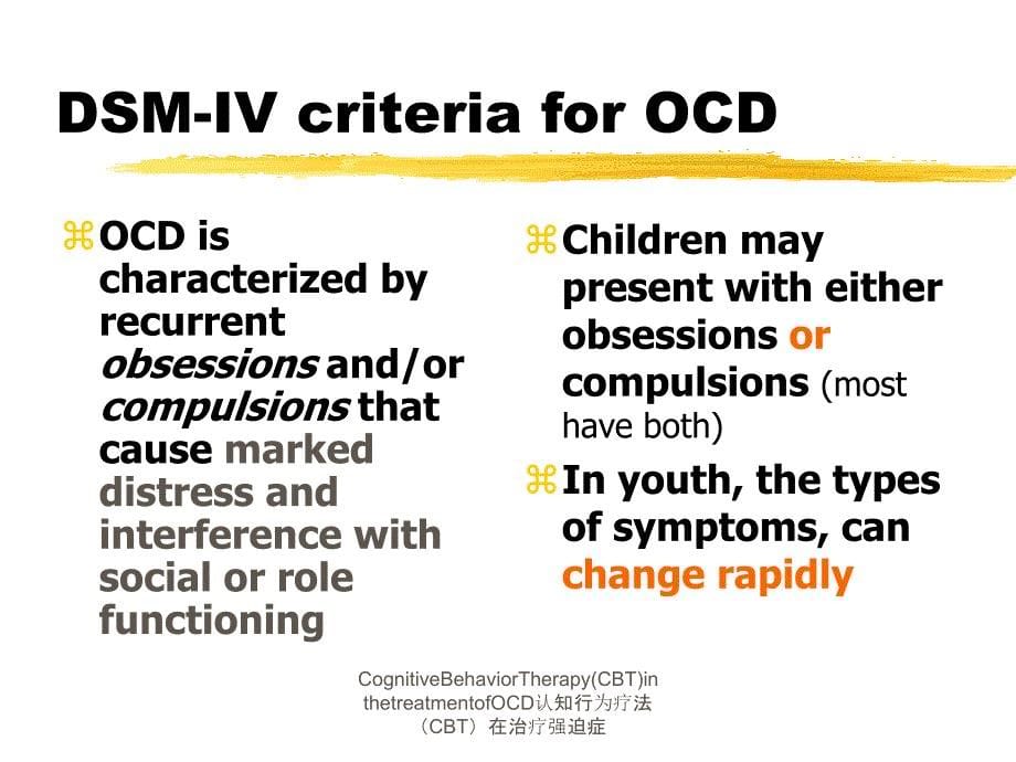 CognitiveBehaviorTherapy(CBT)inthetreatmentofOCD认知行为疗法（CBT）在治疗强迫症课件_第5页