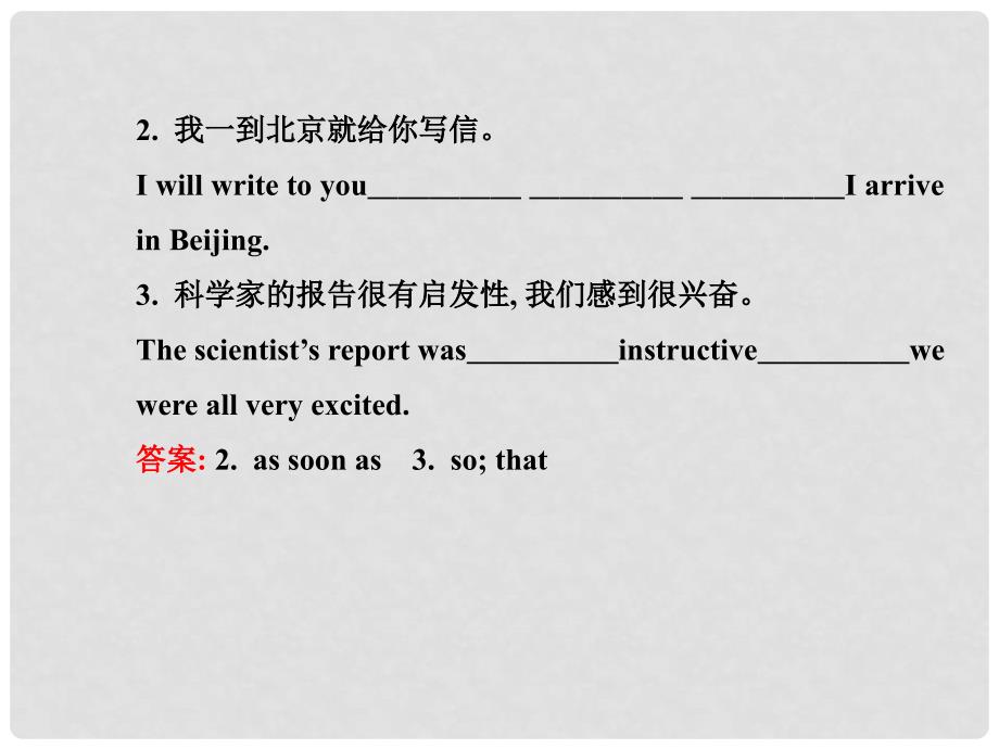 八年级英语下册 Unit 6 An old man tried to move the mountains阶段专题复习课件 （新版）人教新目标版_第3页