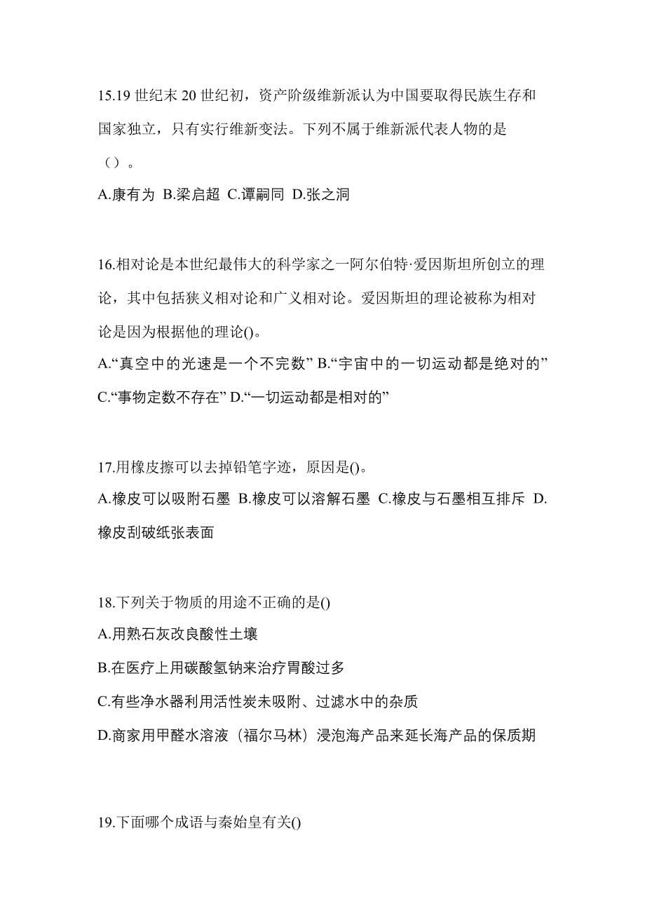 浙江省衢州市单招职业技能重点汇总（含答案）_第5页