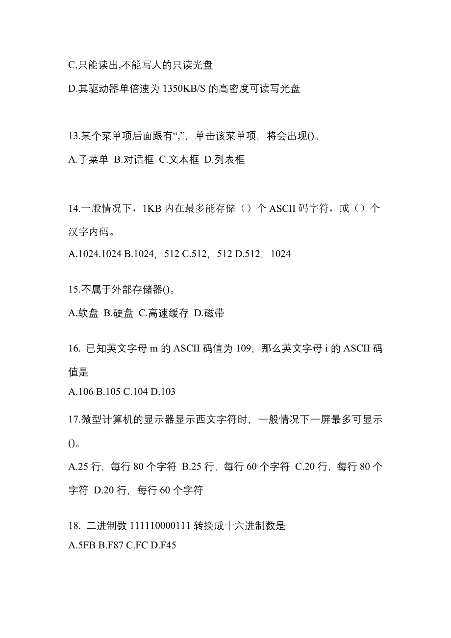 云南省昆明市全国计算机等级考试计算机基础及MS Office应用模拟考试(含答案)_第3页