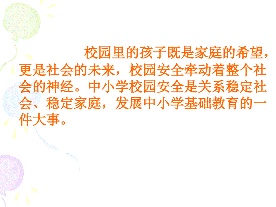 海口市教育研究培训院林珏课件_第2页