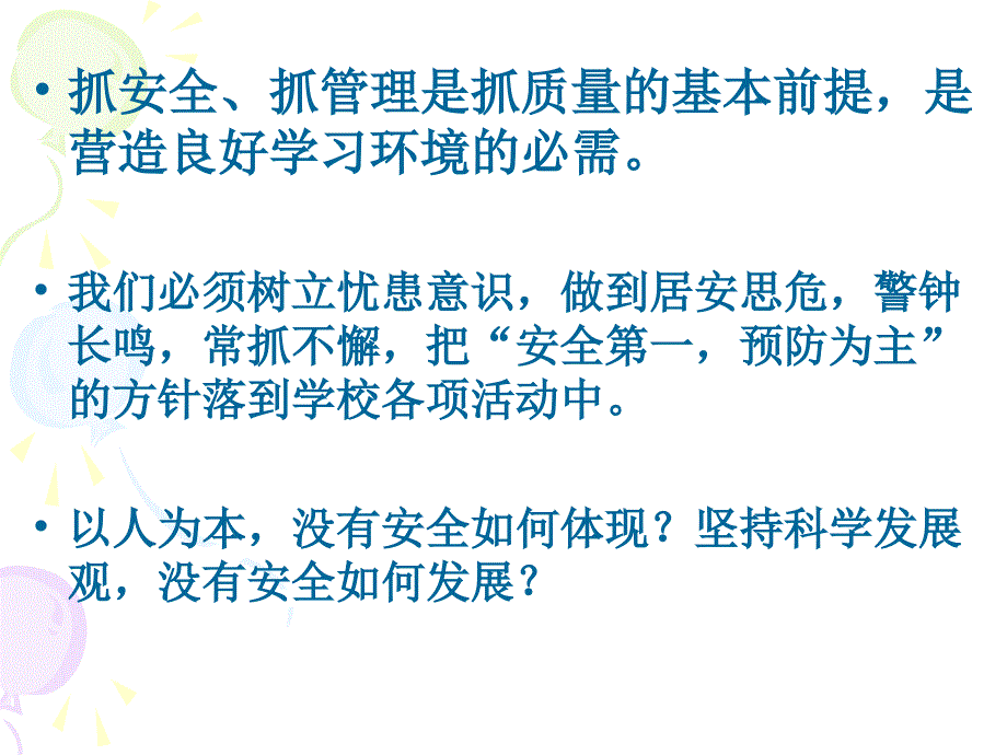 海口市教育研究培训院林珏课件_第3页