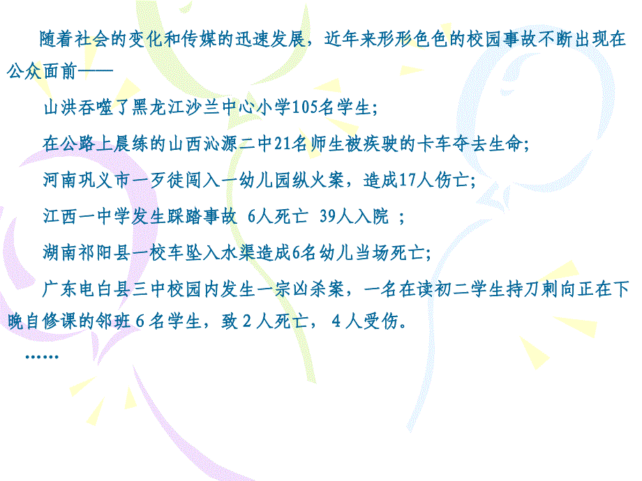 海口市教育研究培训院林珏课件_第4页