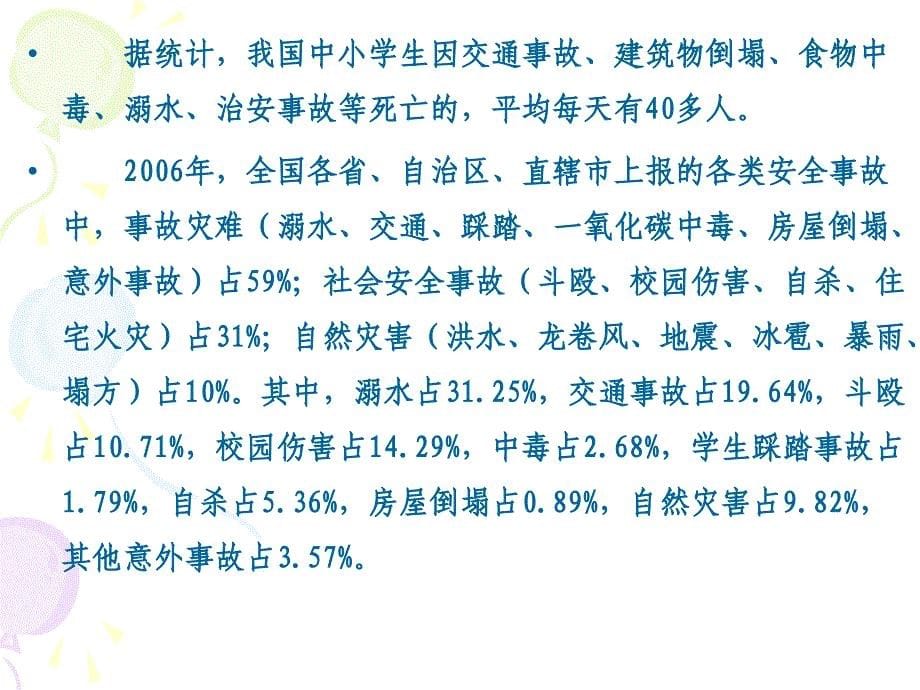 海口市教育研究培训院林珏课件_第5页