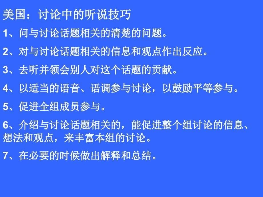 校本培训是对教师的最大.ppt_第5页