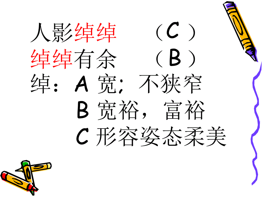 《撘石》课件_第4页