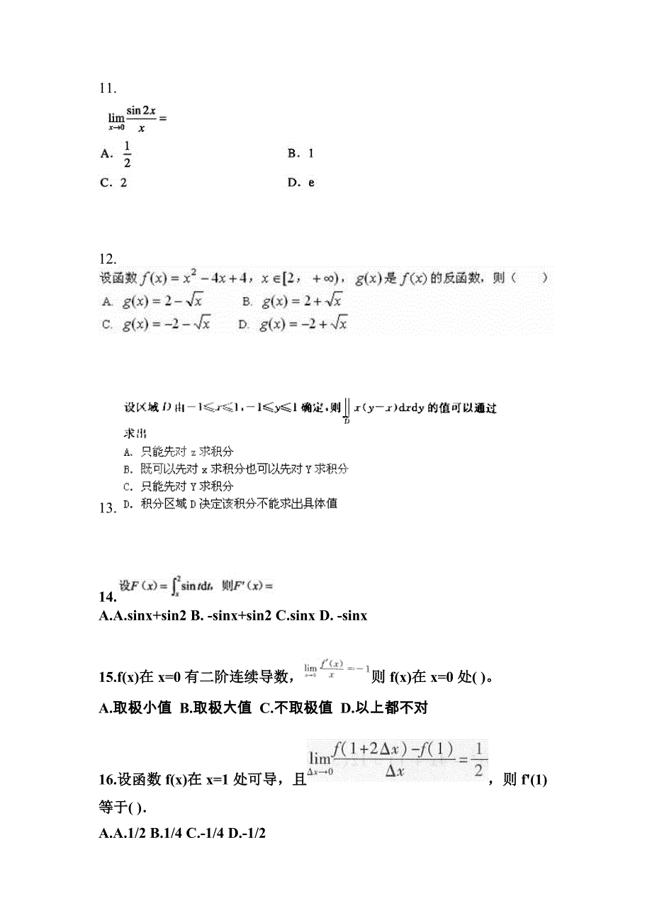 福建省宁德市成考专升本考试2021-2022年高等数学一第二次模拟卷附答案_第3页