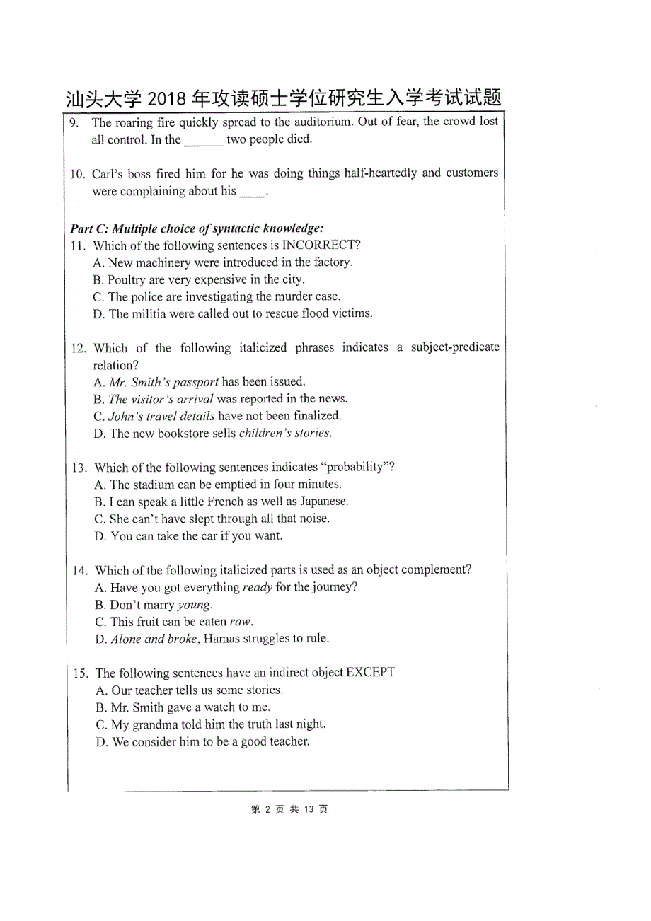 硕士研究生招生2018年《汕头大学》624 基础英语考试真题卷_第2页